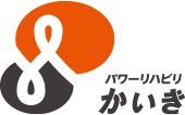 パワーリハビリかいき